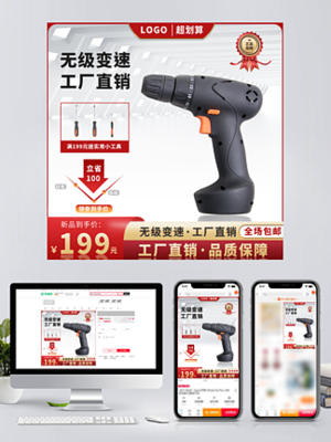 電表淘寶模板免費(fèi)下載_電表海報(bào)圖片-千圖網(wǎng)淘寶店鋪裝修與廣告設(shè)計(jì)