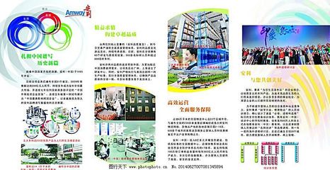 安利產(chǎn)品工廠與廣告設(shè)計(jì)全解析