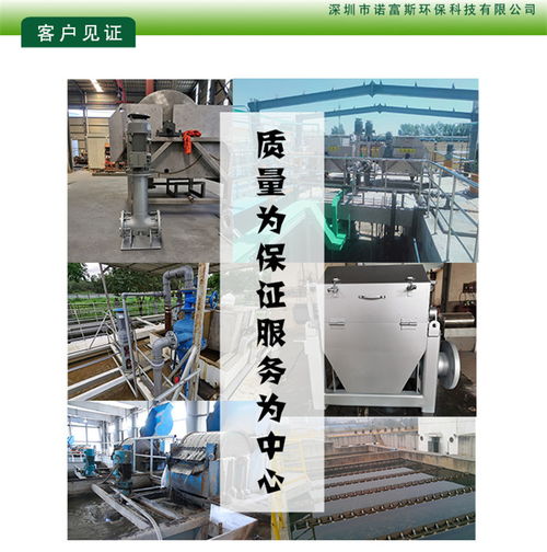 諾富斯先進設備引領行業變革 深圳超磁分離機廠家為造紙廠環保賦能